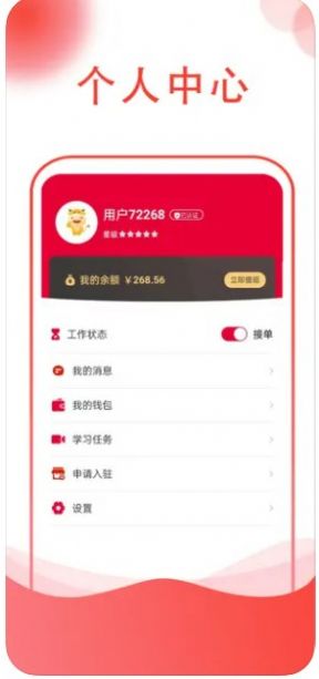 华城之家师傅(2)