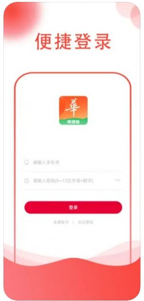 华城之家师傅(1)