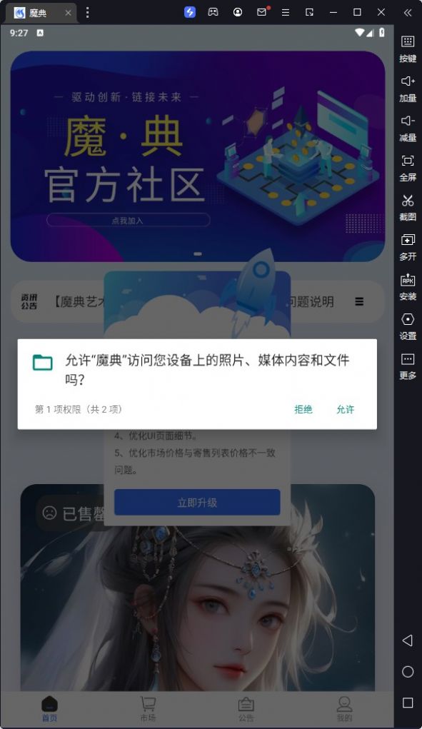 魔典(1)