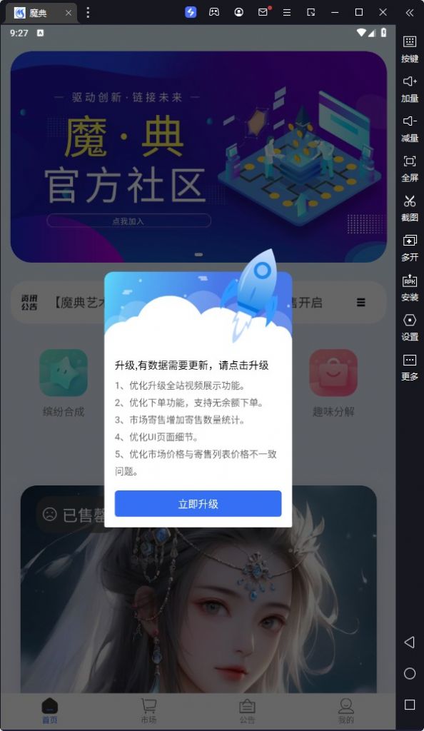 魔典(2)