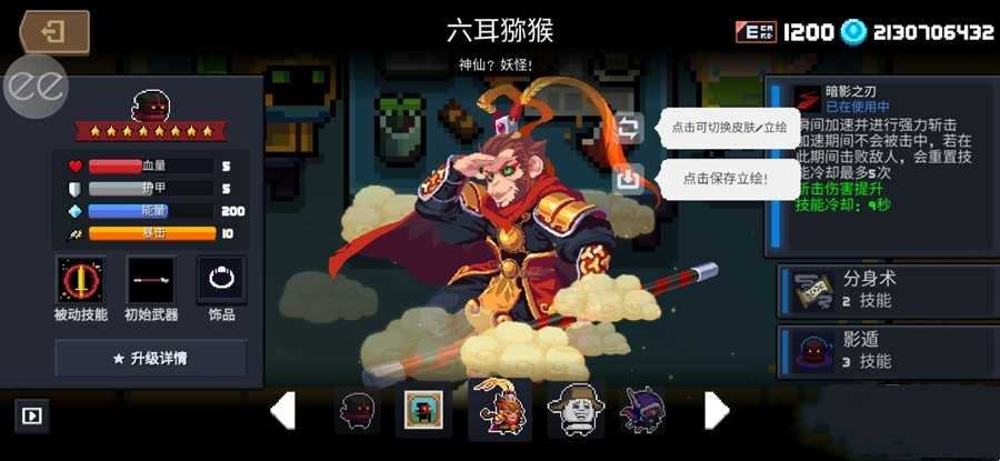元气骑士国 庆版本2023(1)