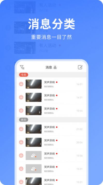 (快)视云(2)