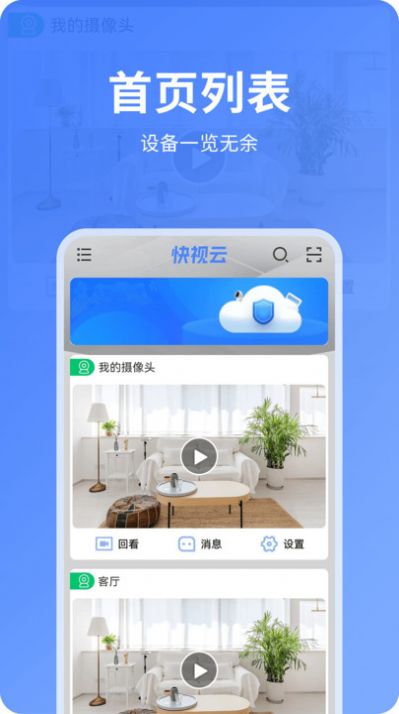 (快)视云(3)