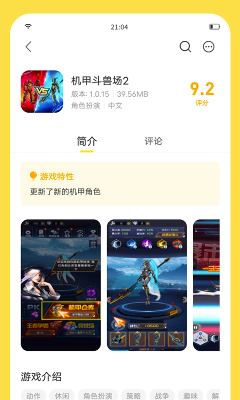 闪玩儿免广告版(3)