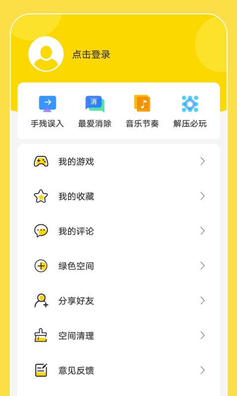 闪玩儿免广告版.png