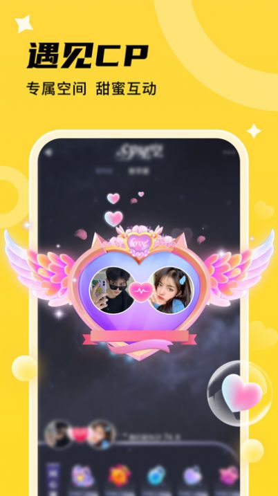 心遇CP(3)