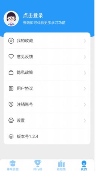 答题天才(1)