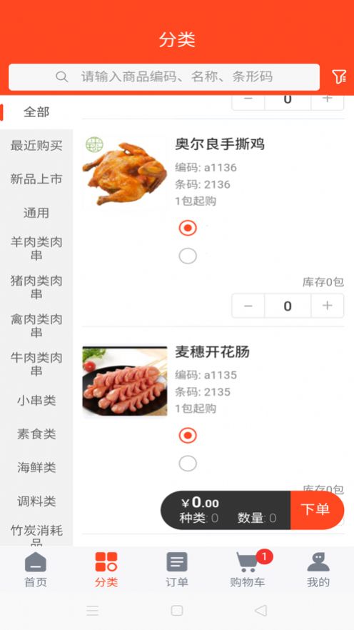 平琰食品(3)
