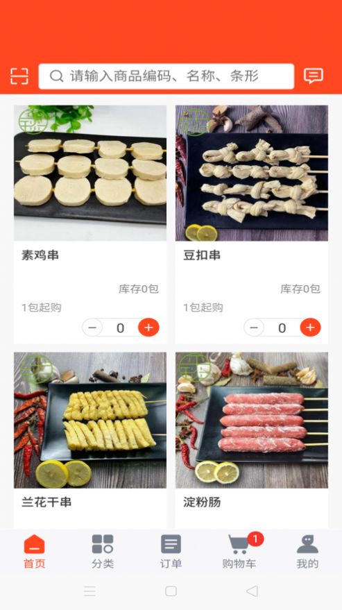 平琰食品.jpg