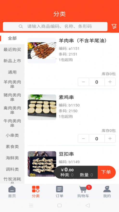 平琰食品.jpg
