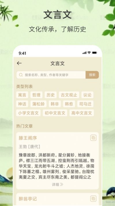 诗词诗句大全(2)