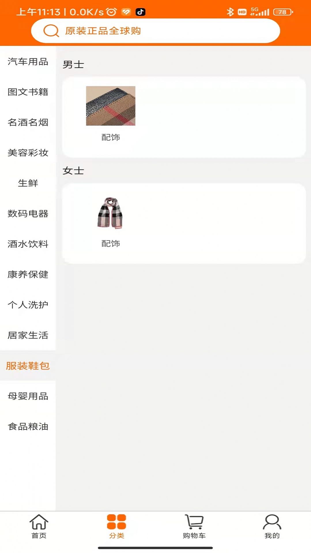 黎民铺子(2)