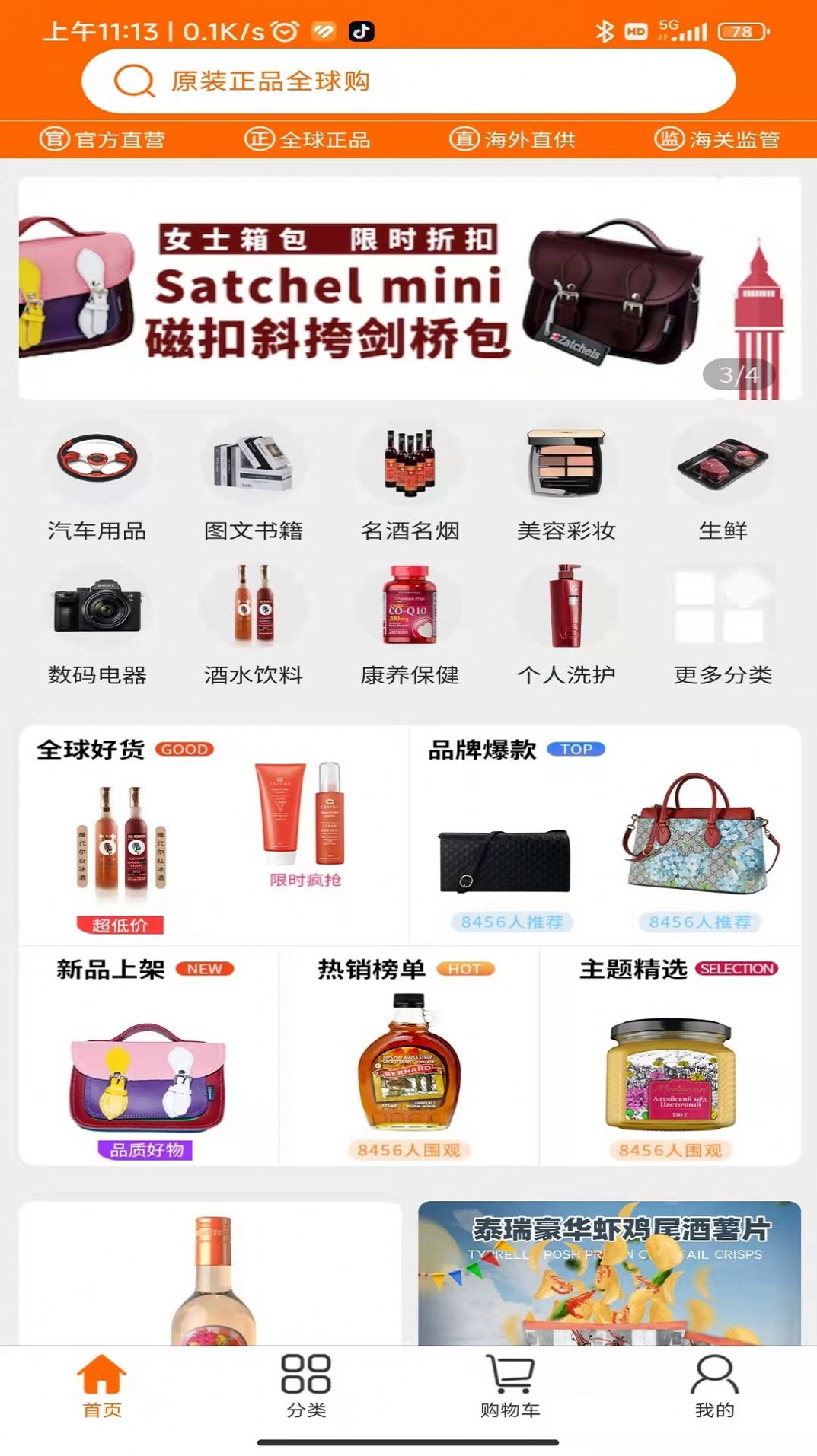 黎民铺子pg