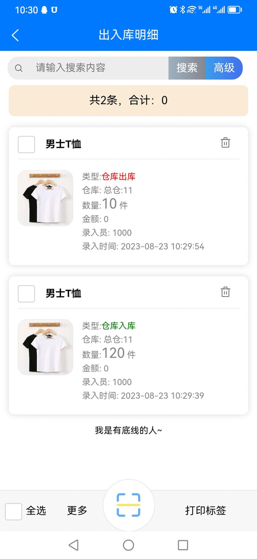 保肯仓库管理系统(1)