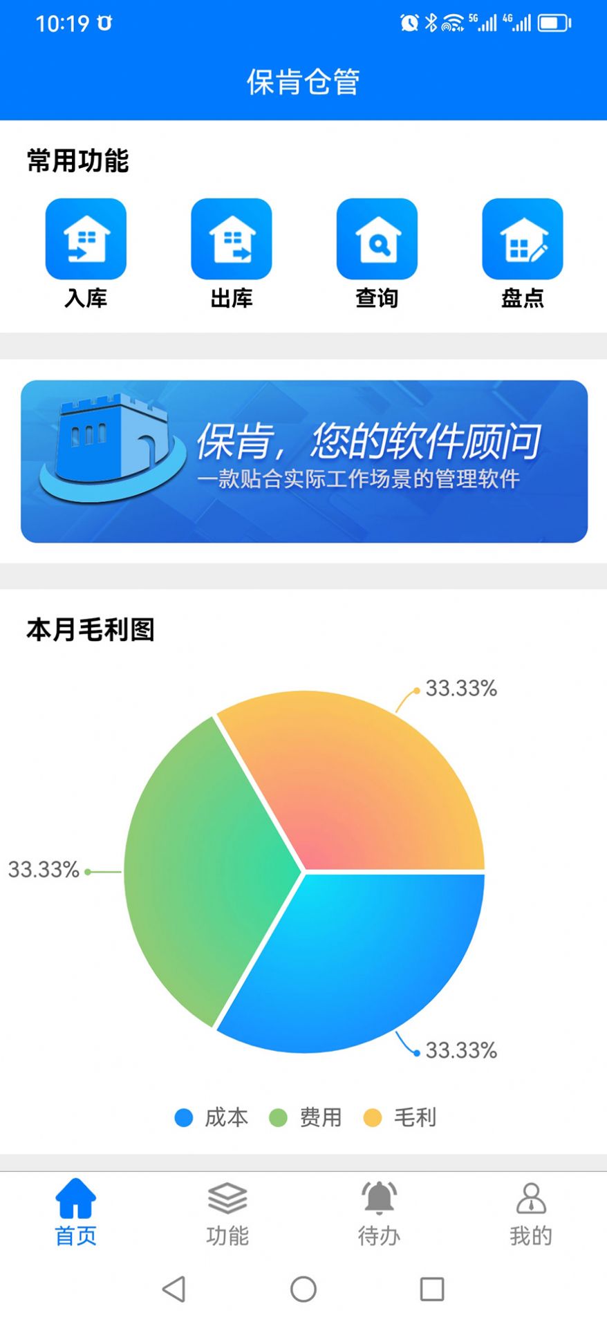 保肯仓库管理系统.jpg