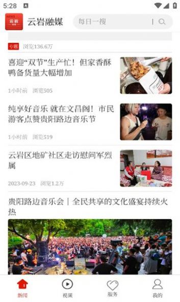云岩融媒(3)