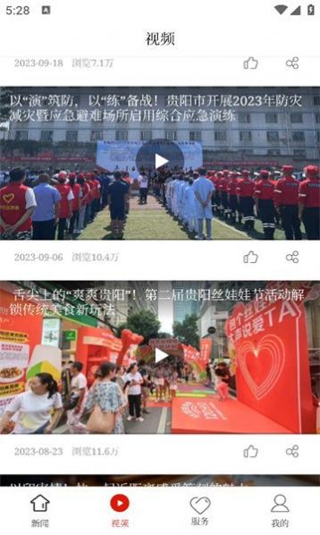 云岩融媒.jpg