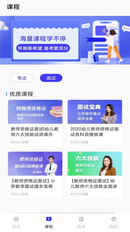 一起学教资(3)