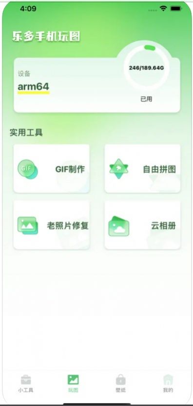 乐多手机玩图.jpg