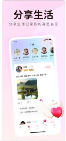 蓝鱼社交(3)