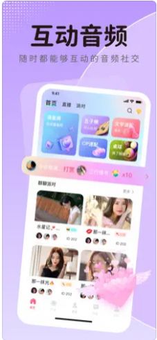 蓝鱼社交(2)