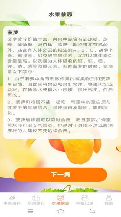 果果多点(3)