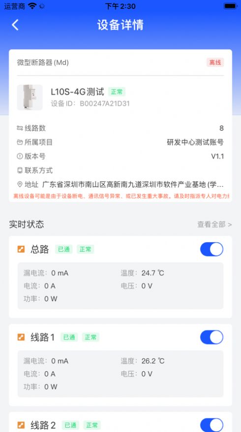 智慧用电监管系统(1)