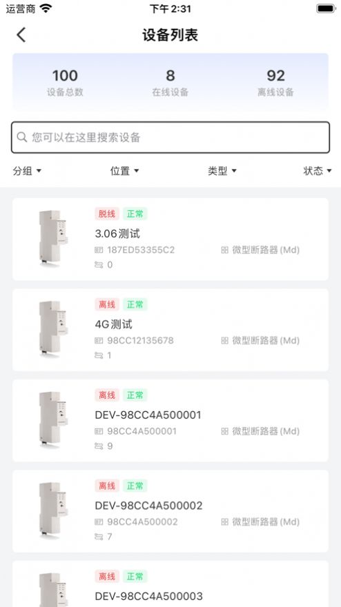 智慧用电监管系统jpg