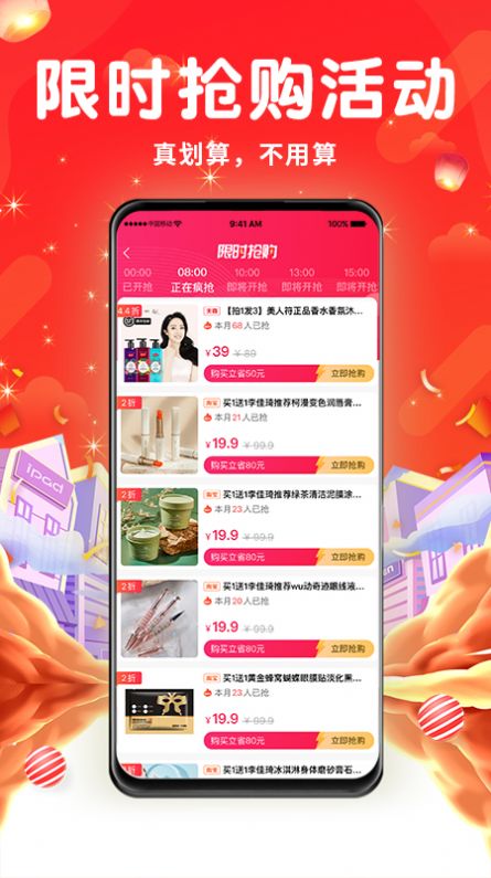 返金商城(3)