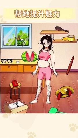 女友的小心思(3)