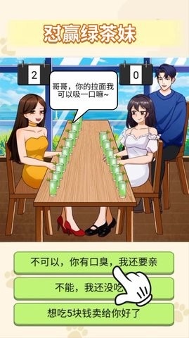 女友的小心思(1)