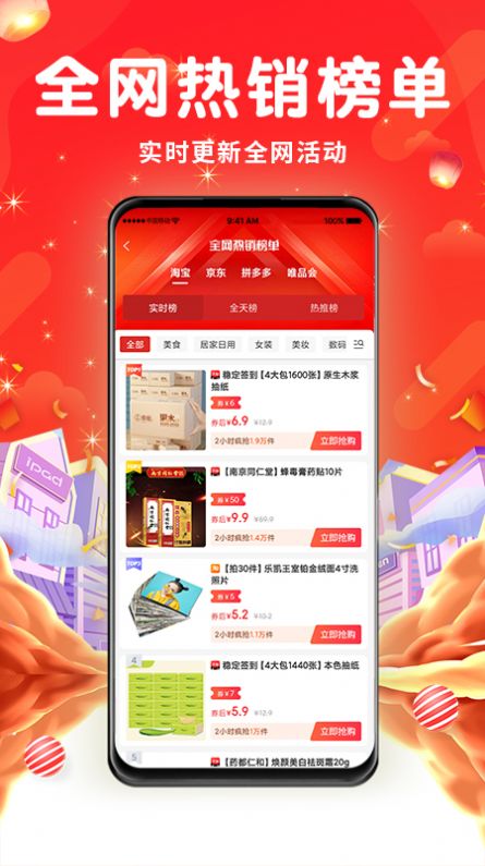 返金商城.jpg