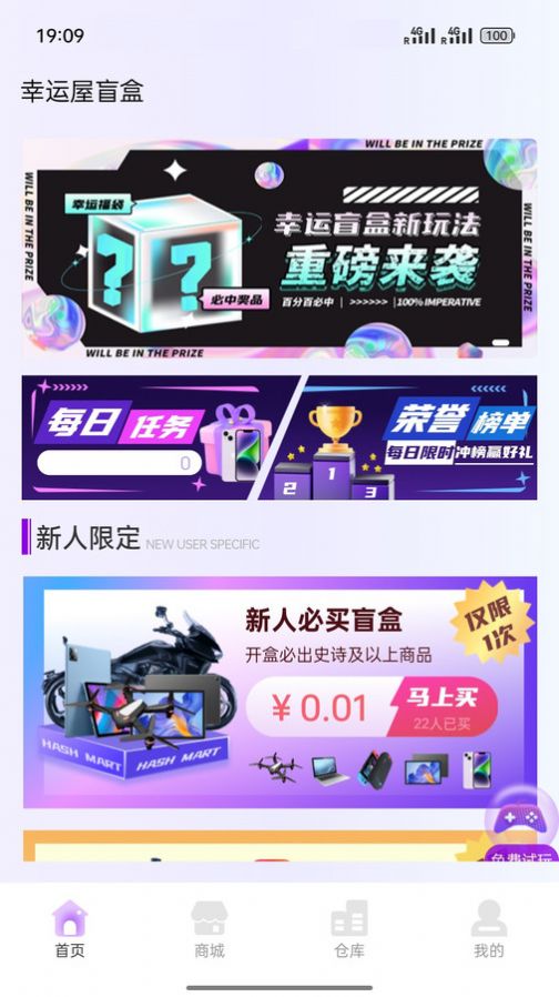 幸运屋盲盒.jpg