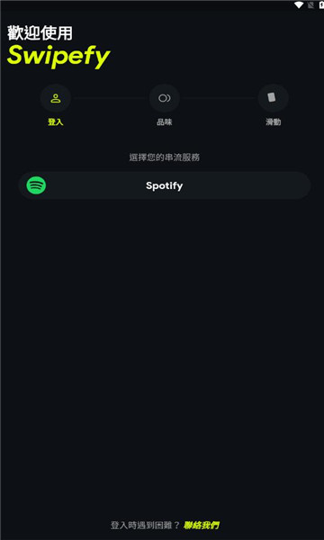 swipefy(1)