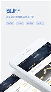 网易BUFF(2)