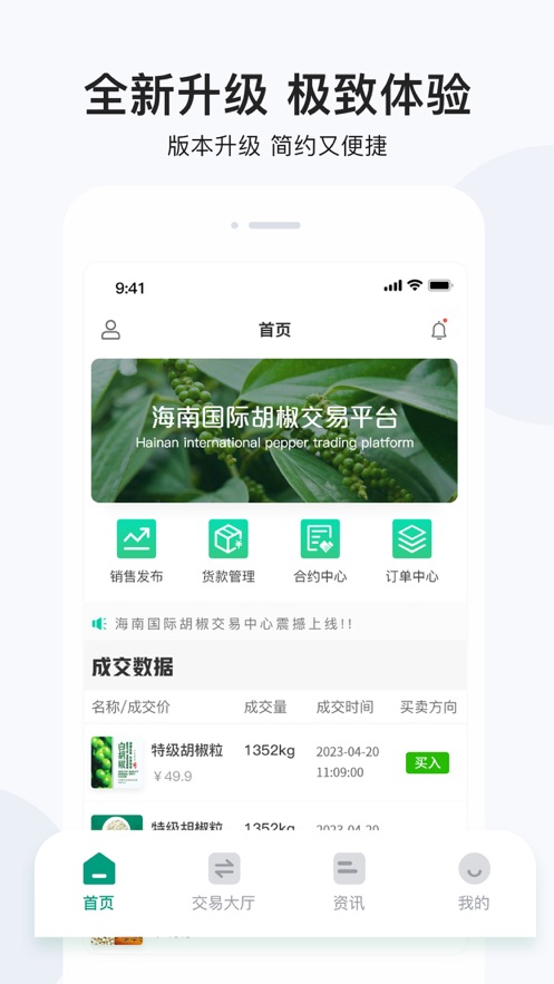 椒易宝免费版jpg