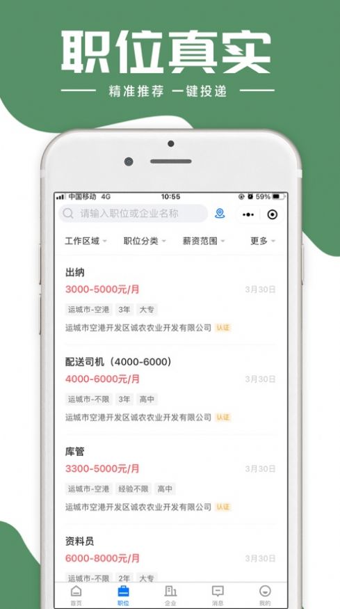 灵通招聘网.jpg