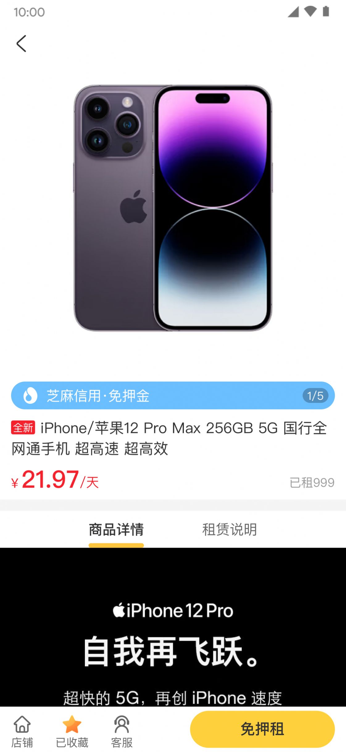易享租物(1)