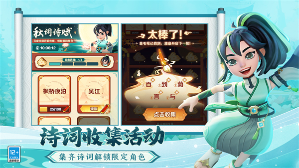 地铁跑酷苏州版本测试服.jpg