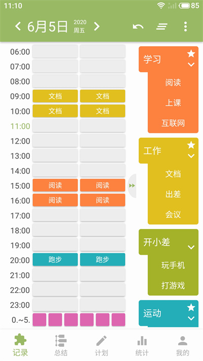 块时间(1)