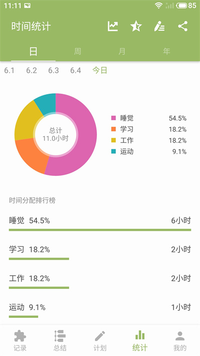 块时间.jpg