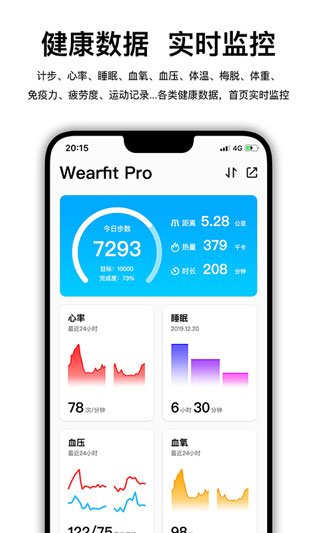 WearFit Pro(2)