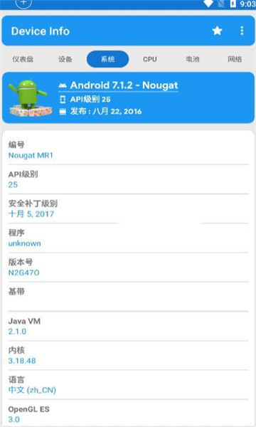 器件校准华为指纹(2)