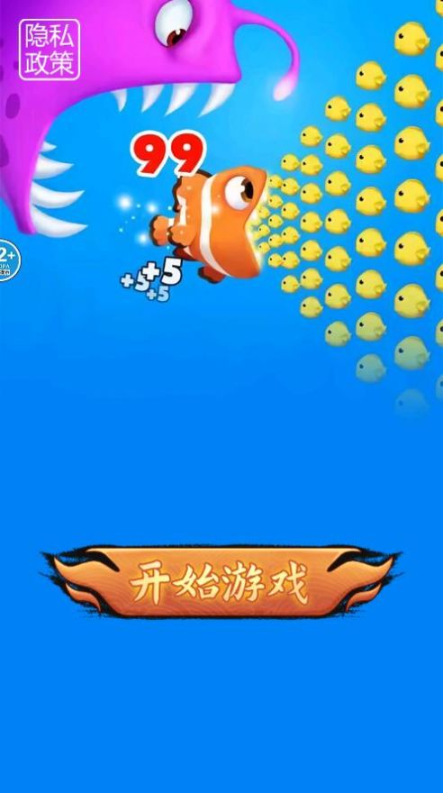 大鱼吃小鱼大师(1)