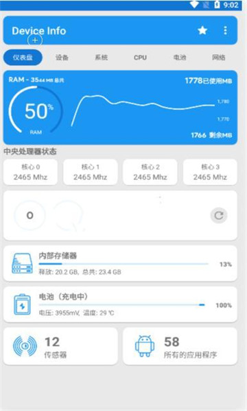 器件校准华为指纹.jpg