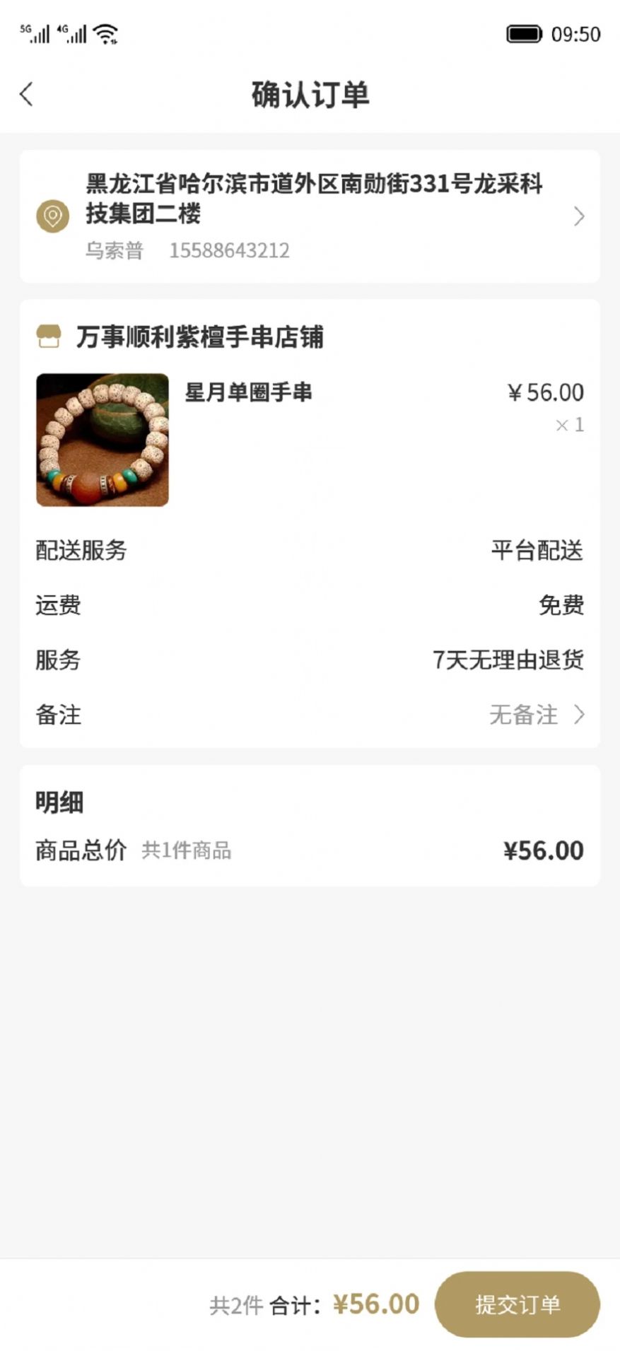 紫云问道(2)