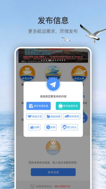 水运江湖(2)
