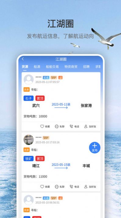 水运江湖(3)