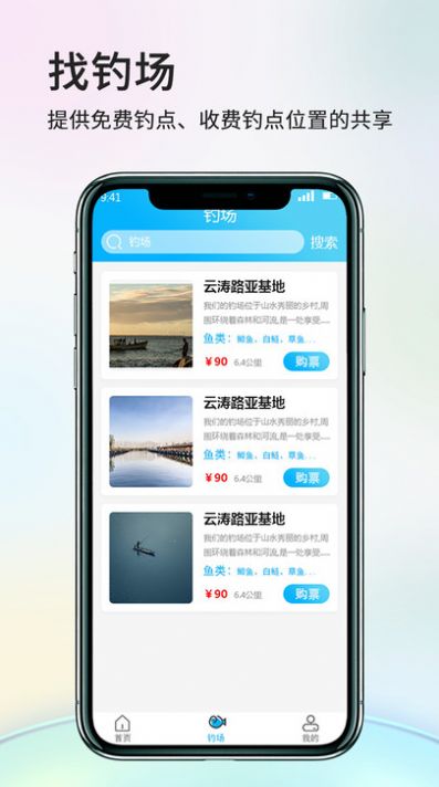 游钓大夏.jpg