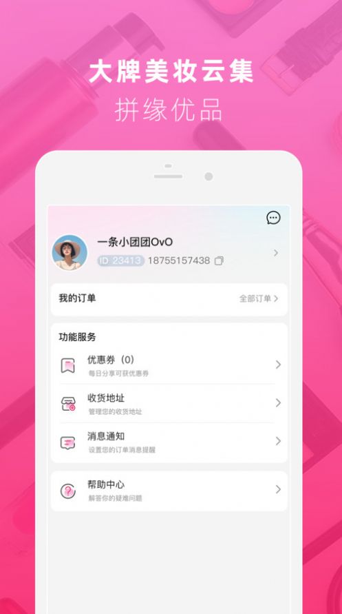 拼缘(1)